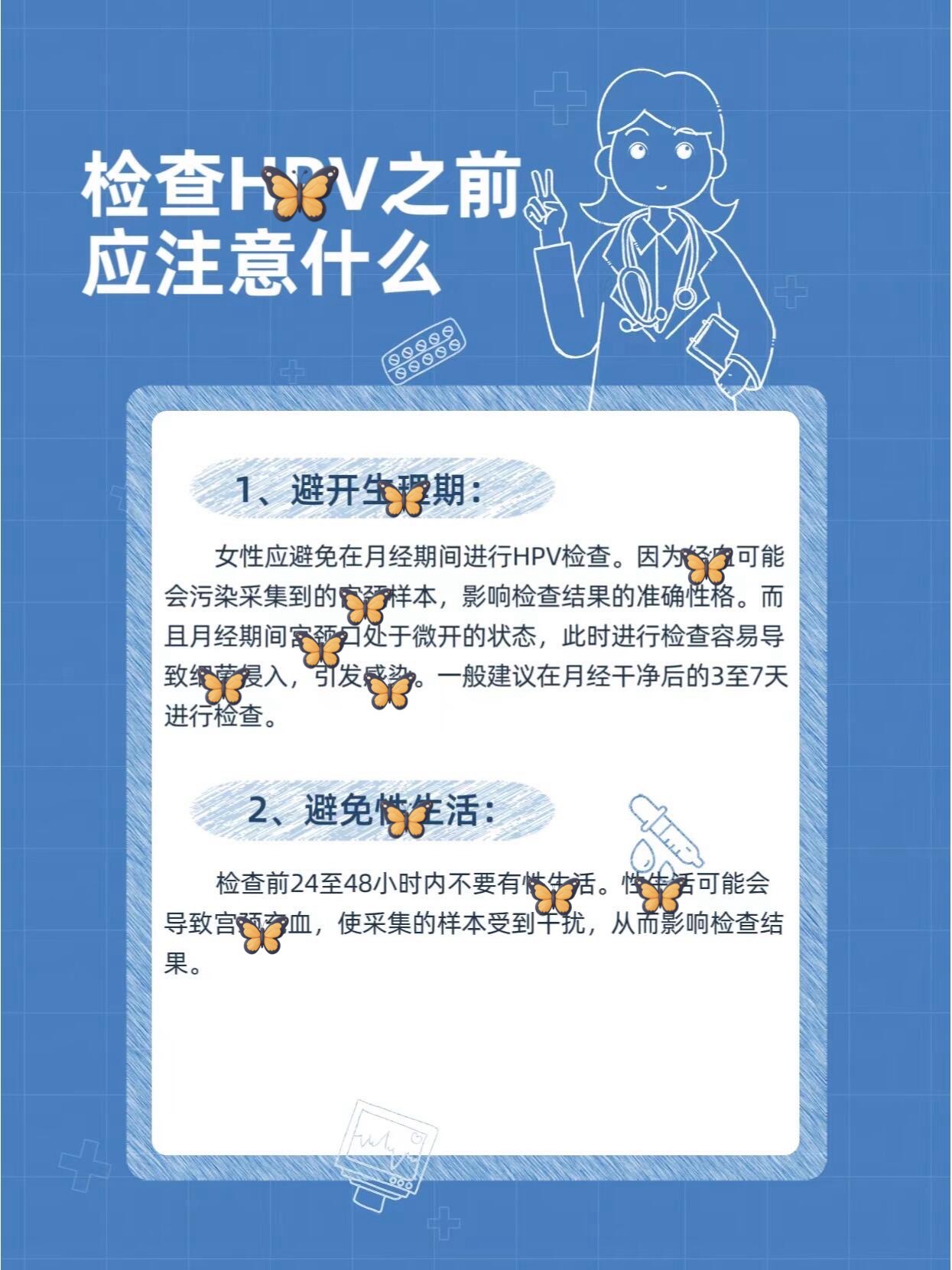 宫颈癌筛查大概需要多少钱
