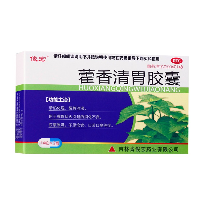 肠胃感冒吃什么药最好?