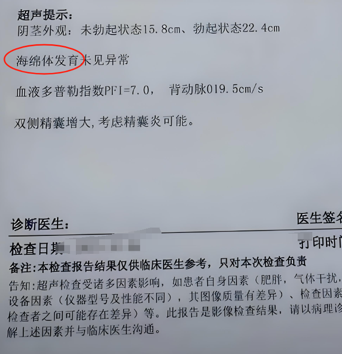 精子成果冻状是什么原因