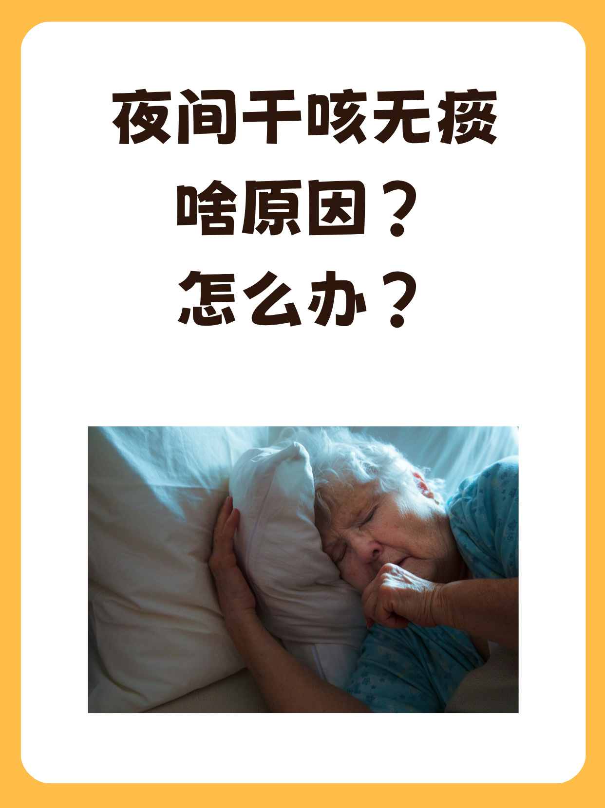 咳嗽是怎么回事?
