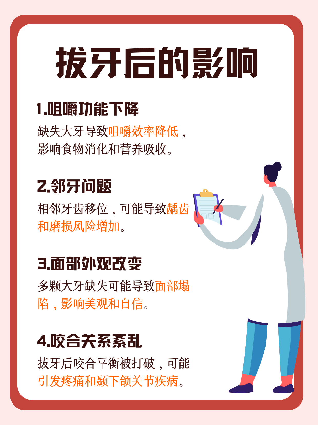 大牙拔掉后不镶牙可以吗