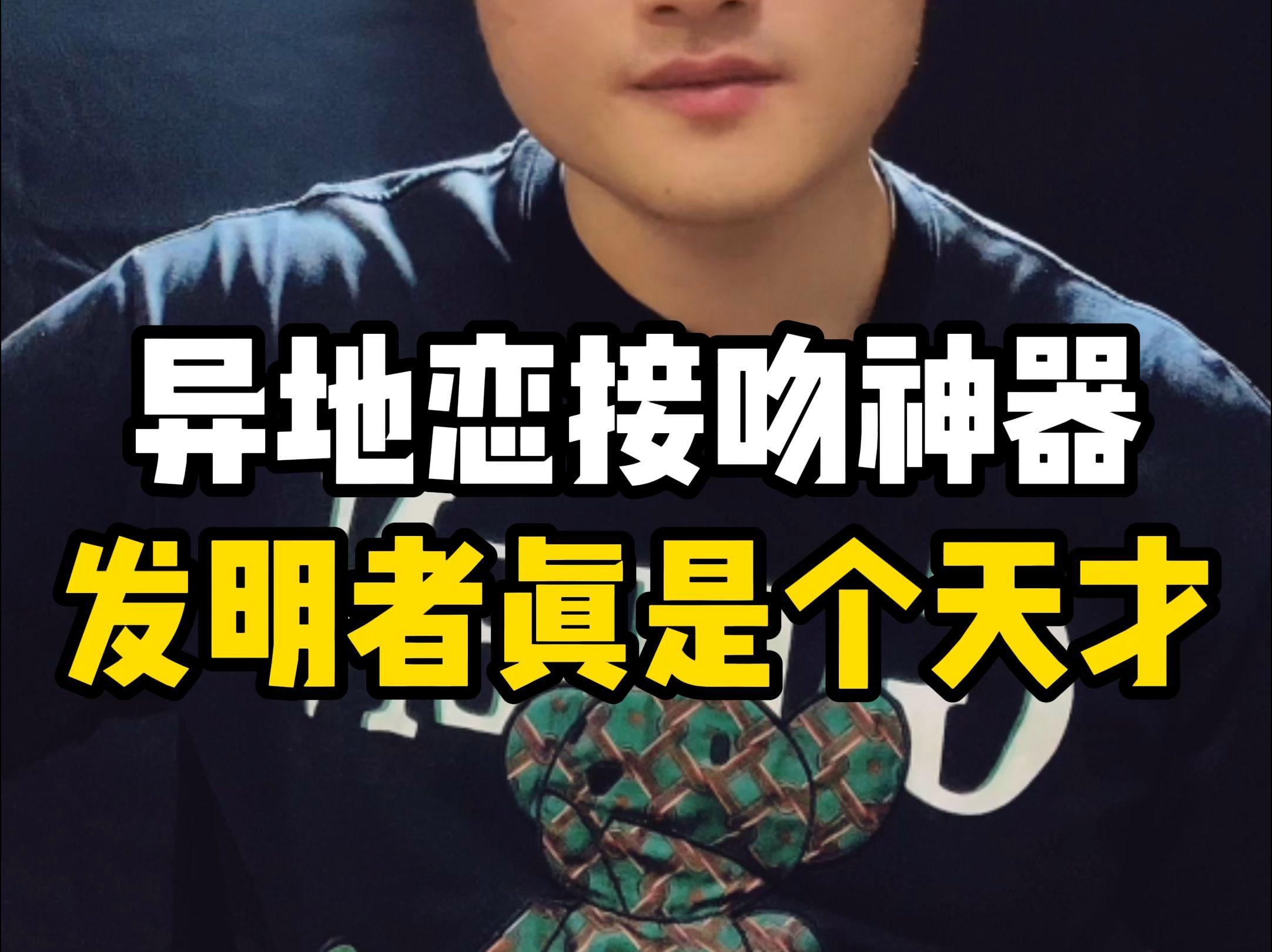 和男朋友异地恋两年了,昨天第一次见就亲吻了