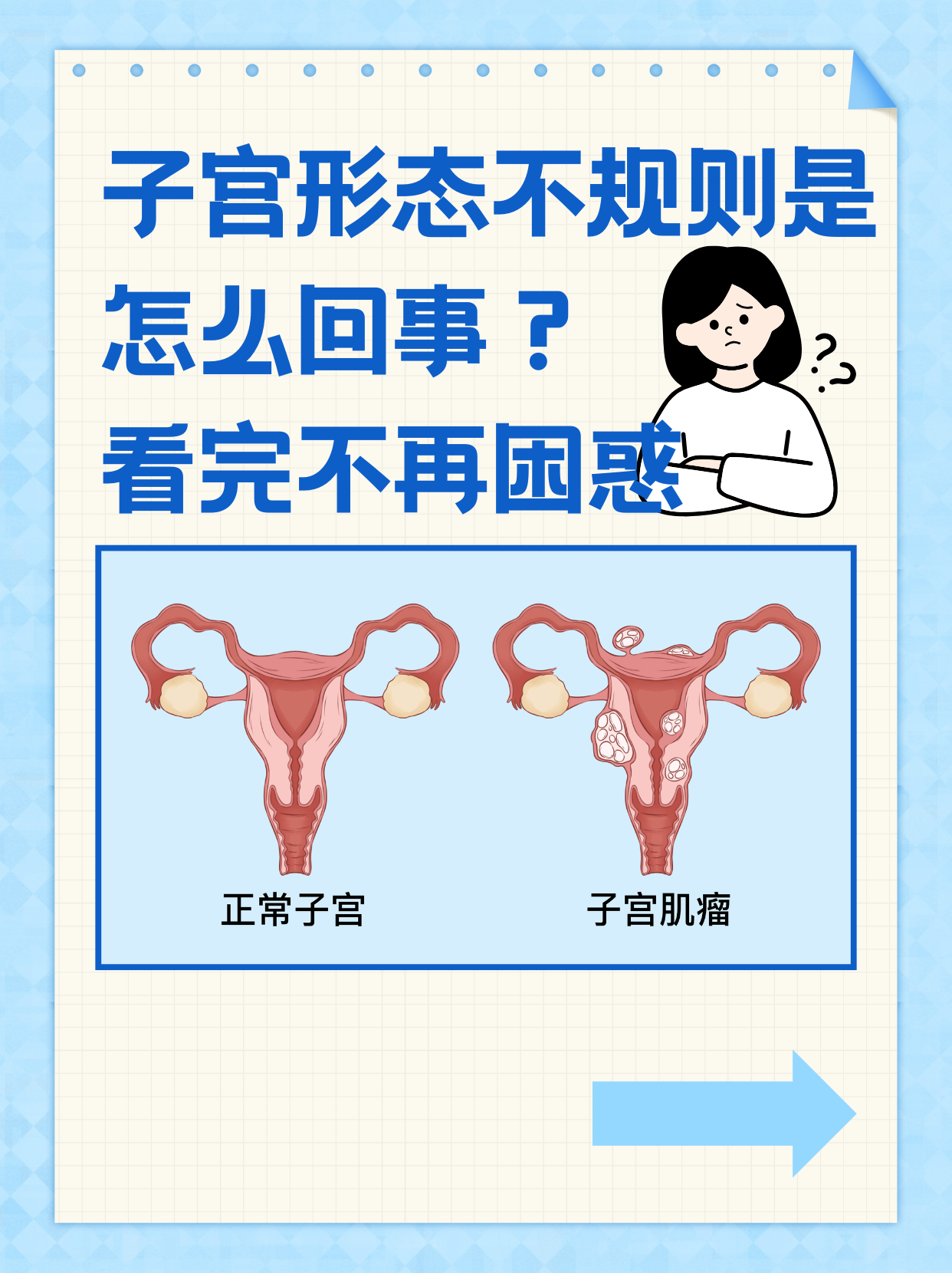 子宫小的症状有哪些