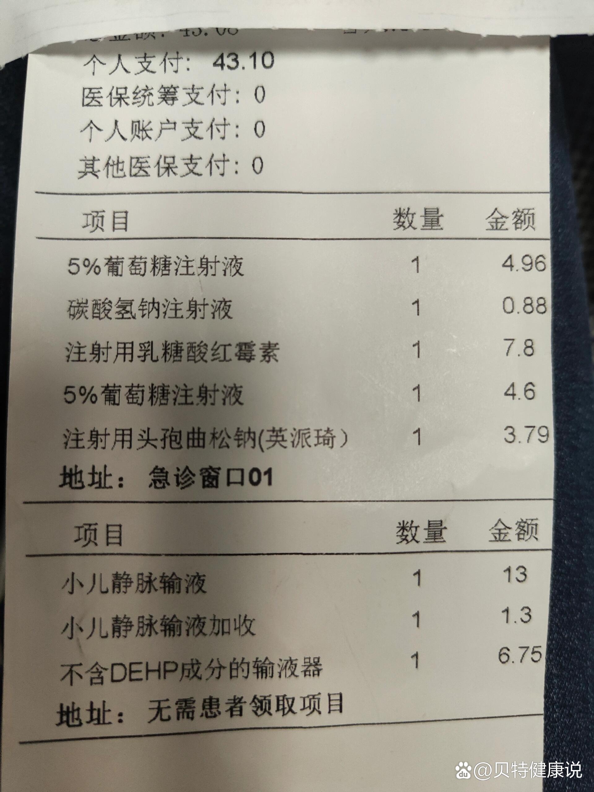 头孢尼西钠