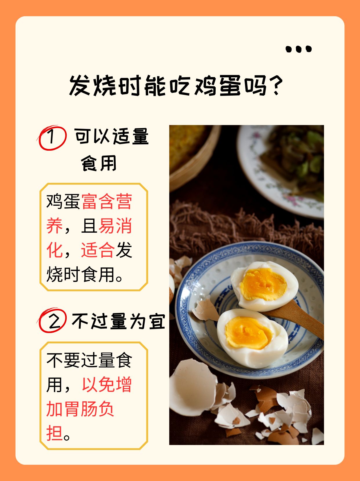 小孩发烧能吃鸡蛋吗