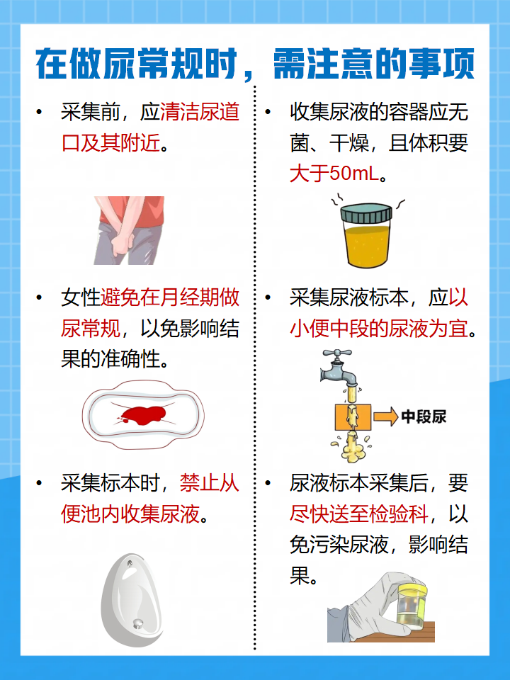 尿常规里面的BLD代表什么