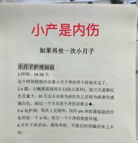 做完月子可以吃辣椒吗