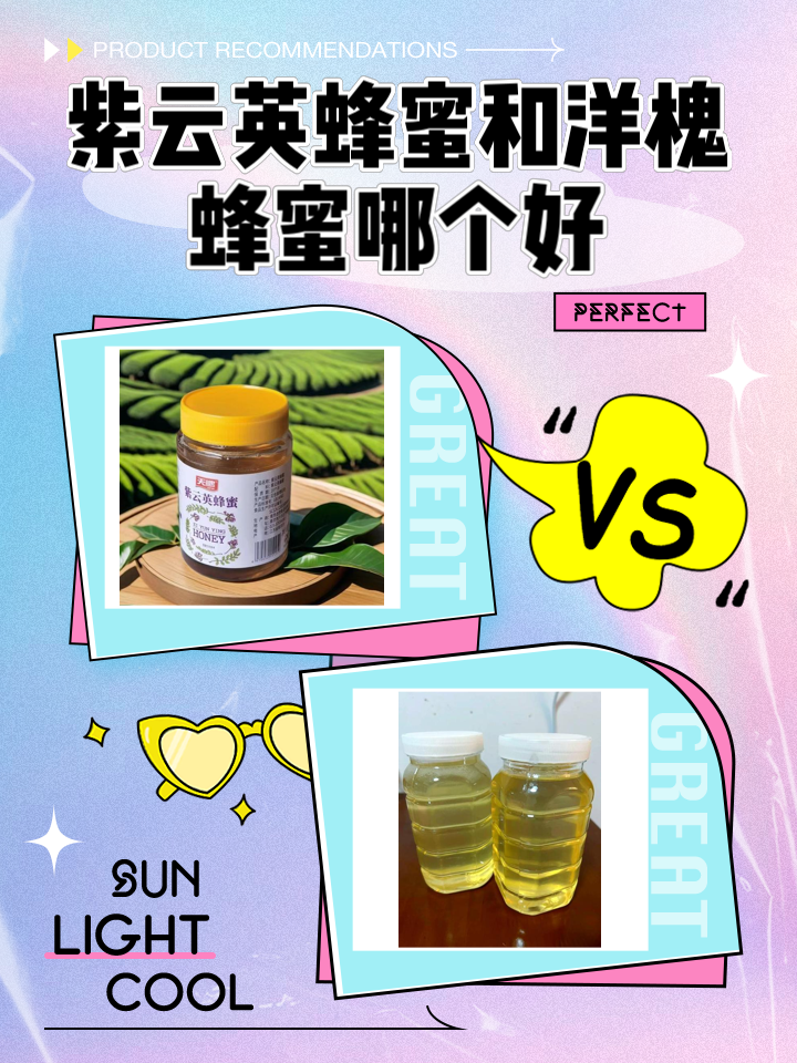 紫云英蜂蜜的功效