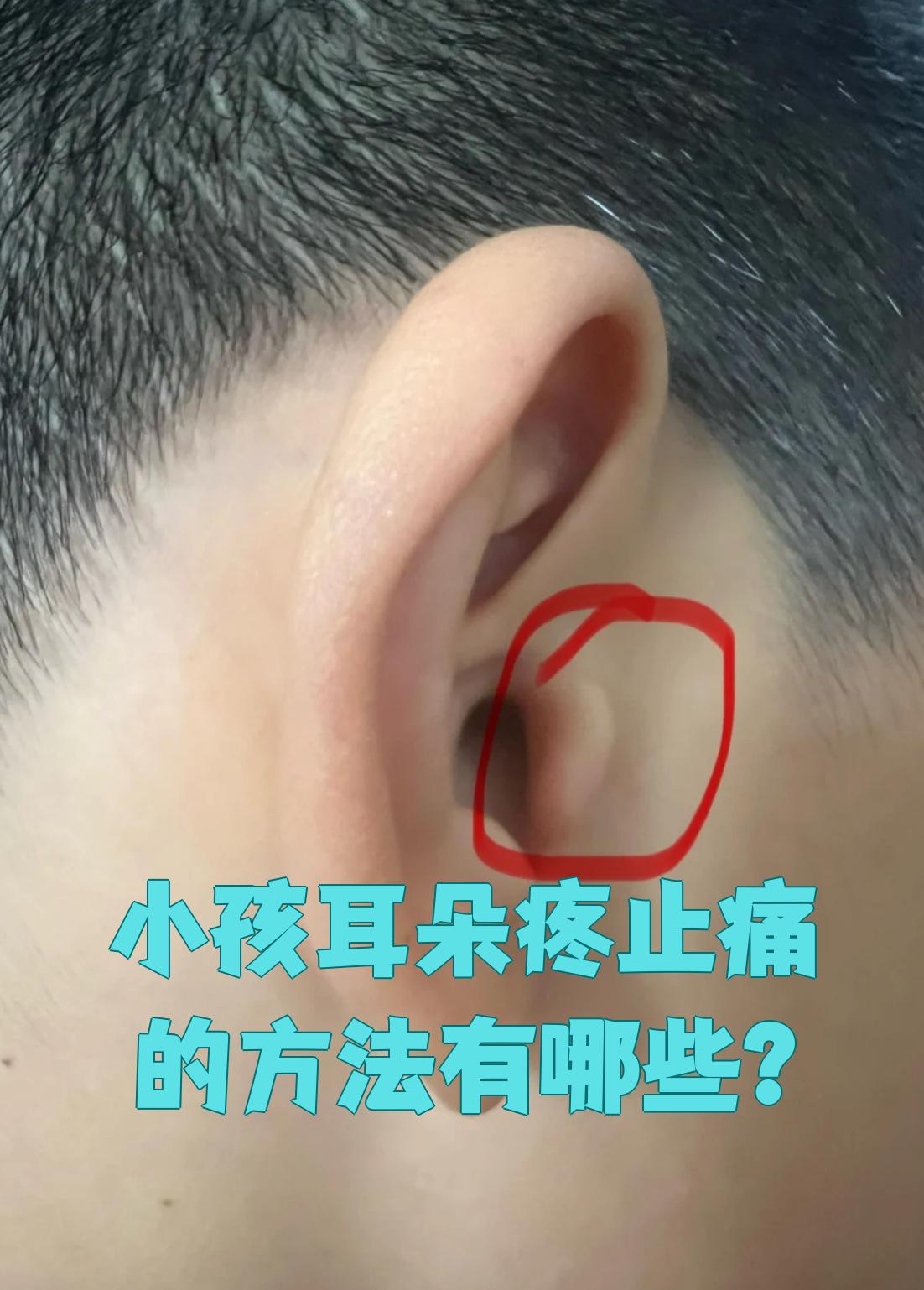 吃东西耳朵疼怎么回事