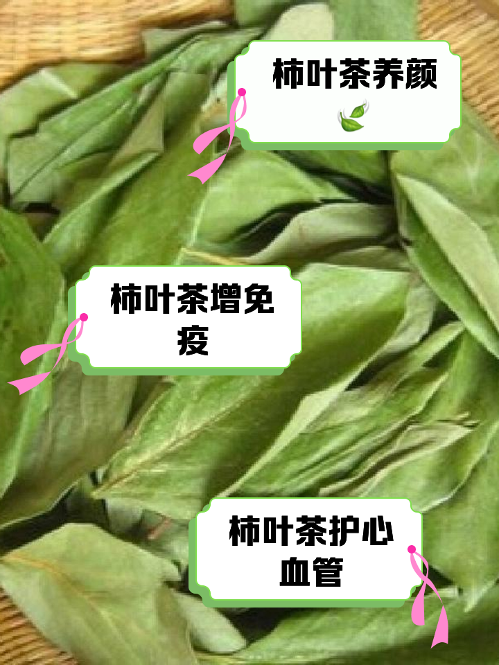 吃柿子可以喝茶叶吗