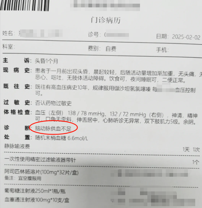 蹲下站起来头晕是咋回事