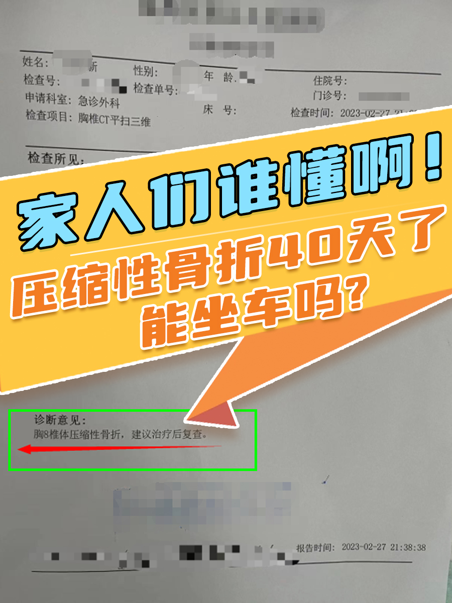 压缩性骨折一般躺多久