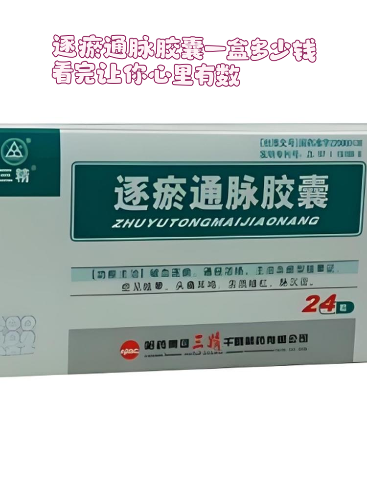 前列通瘀胶囊可以长期吃吗