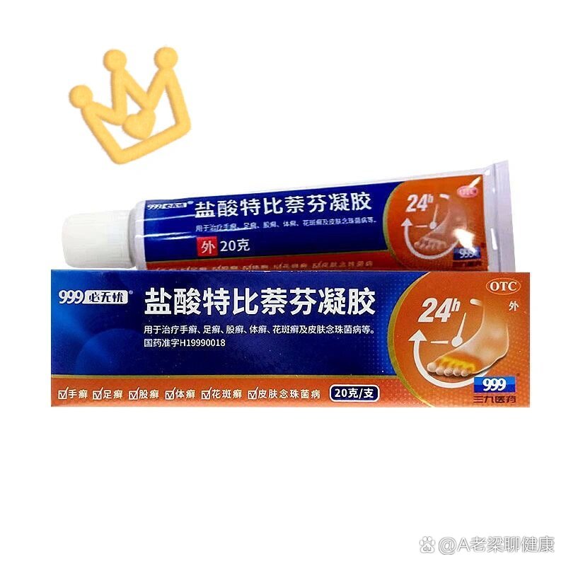 盐酸特比萘芬凝胶有激素么
