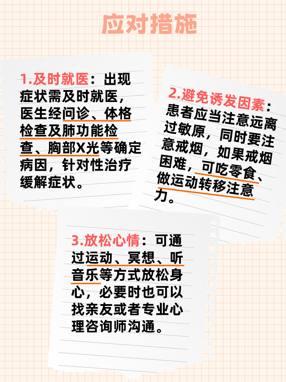 呼气性呼吸困难怎么办
