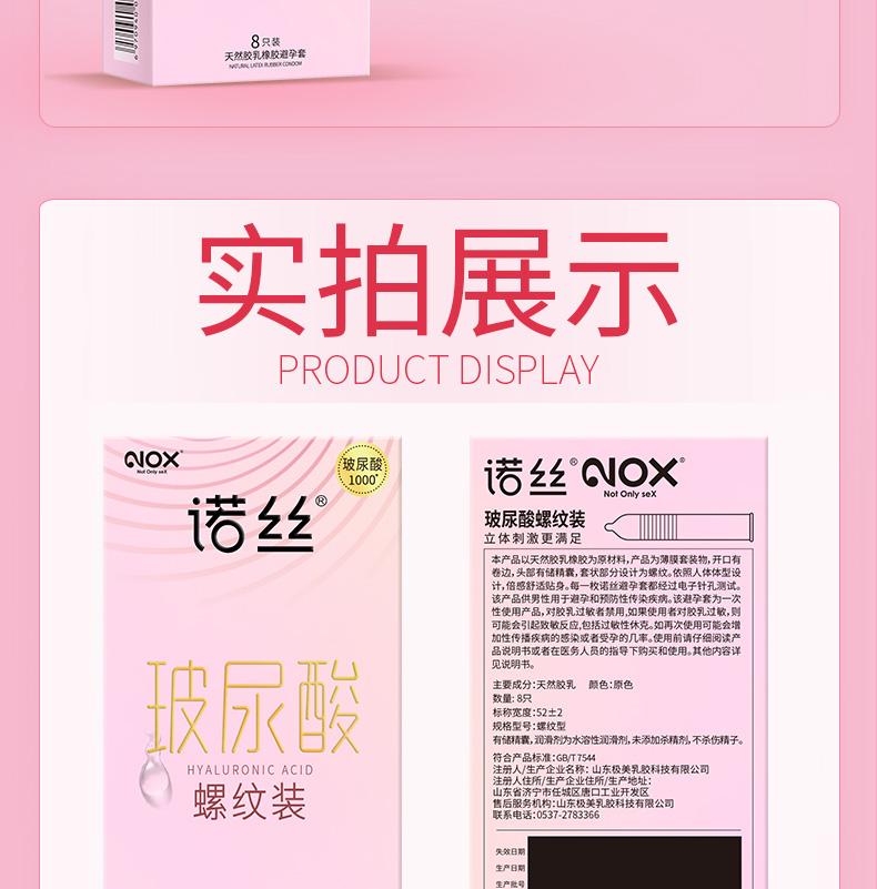 螺纹避孕套好用吗