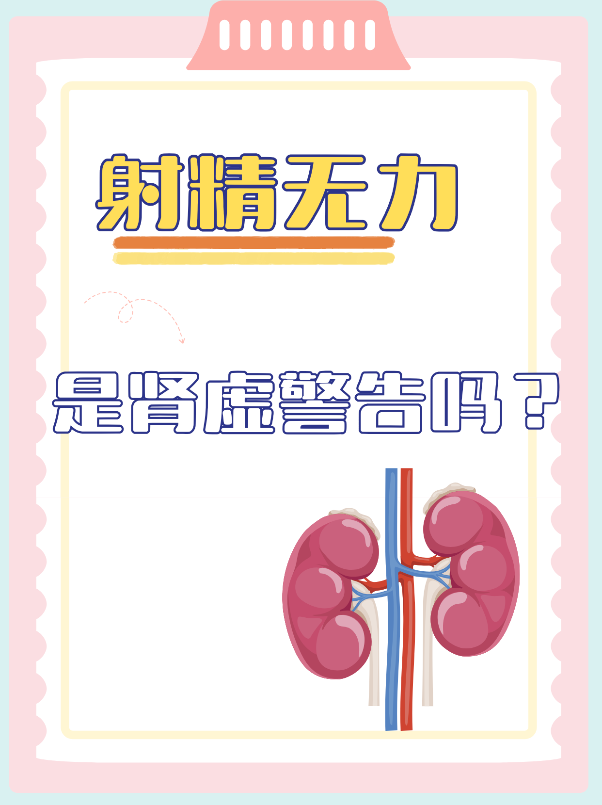 体外射精是怎么回事!