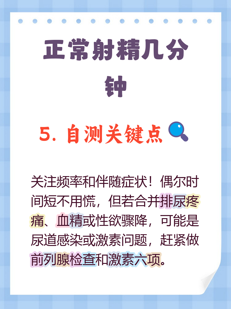 体外射精是怎么回事!