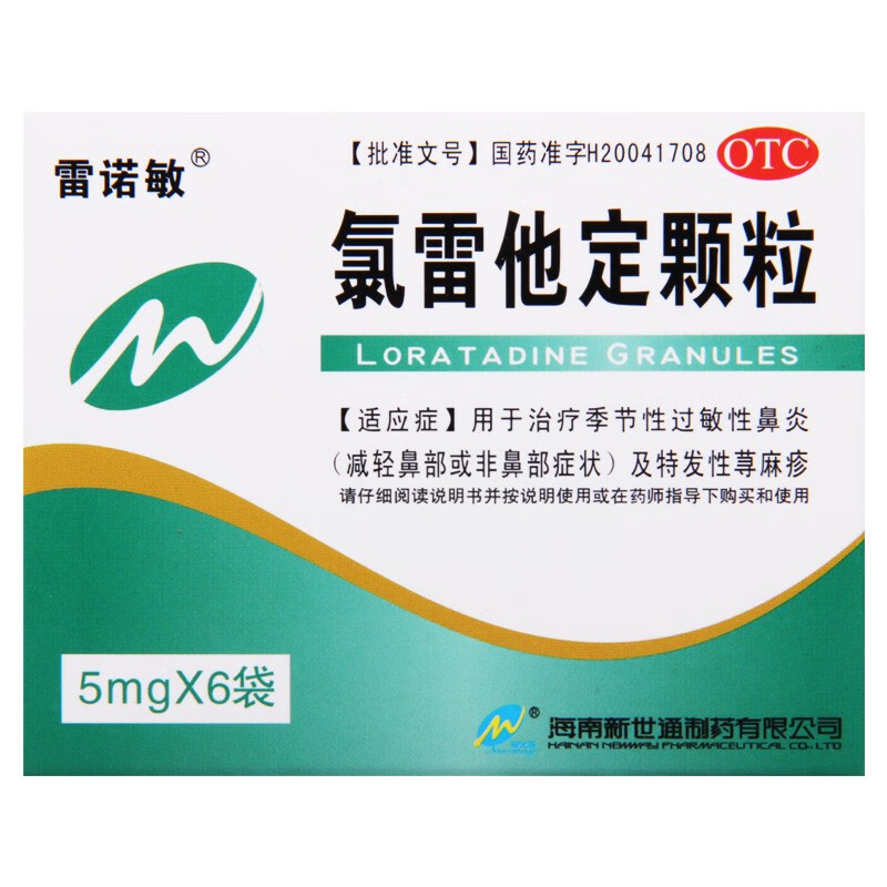 季节性过敏性鼻炎症状