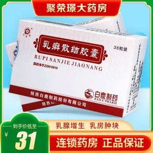 消乳散结胶囊治疗乳腺增生的作用效果好吗