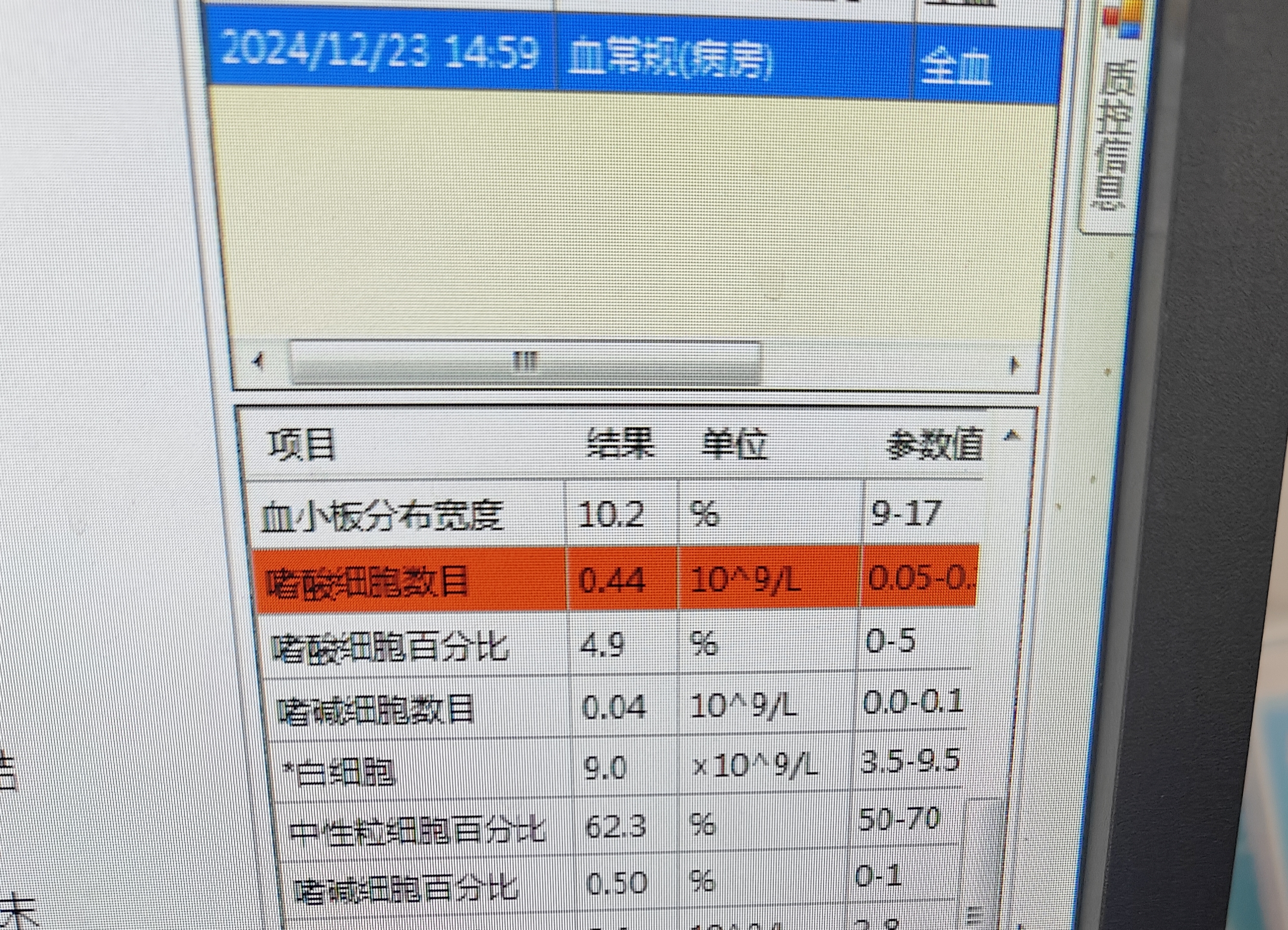 肺炎支原体抗体阴性什么意思