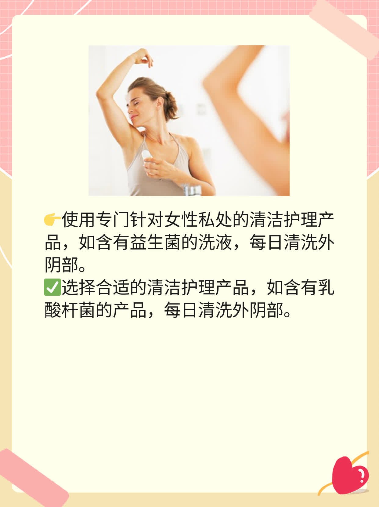怎么治疗霉菌性阴道炎
