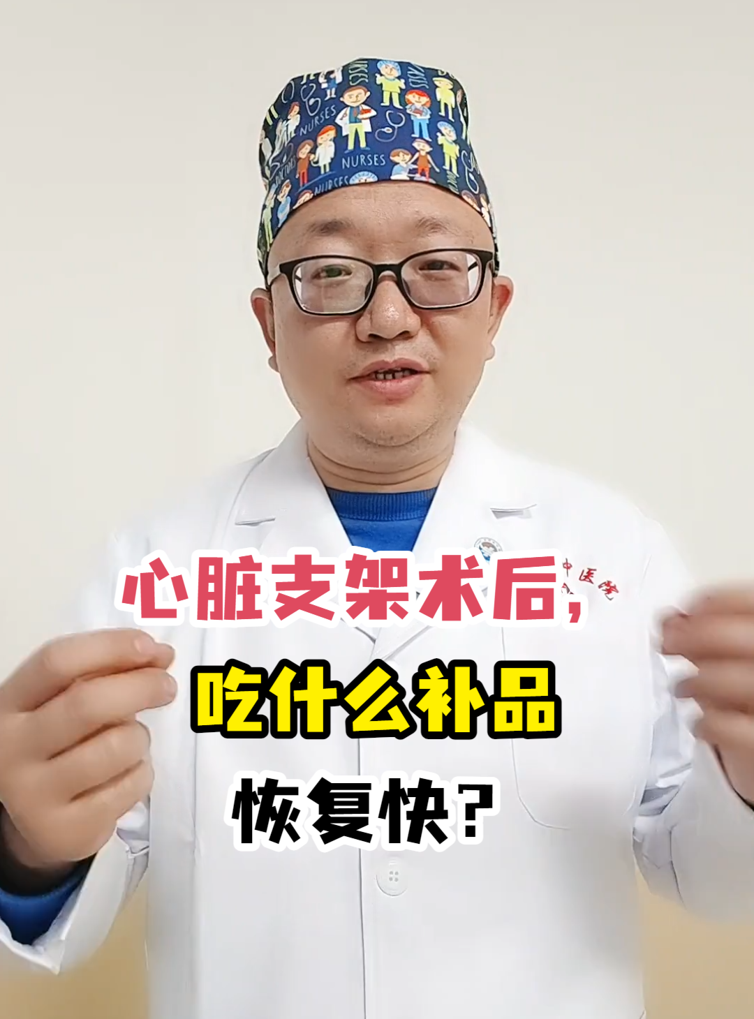 心脏手术后吃些什么好..