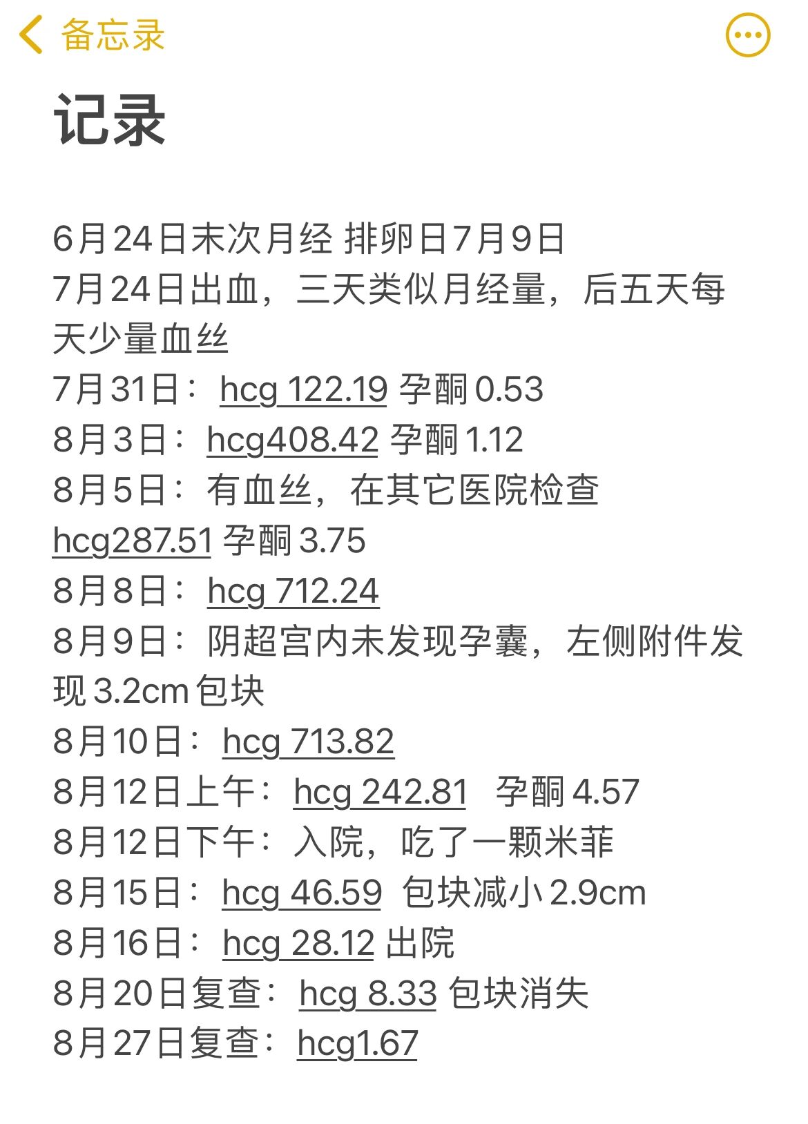 宫外孕多久自己能发现