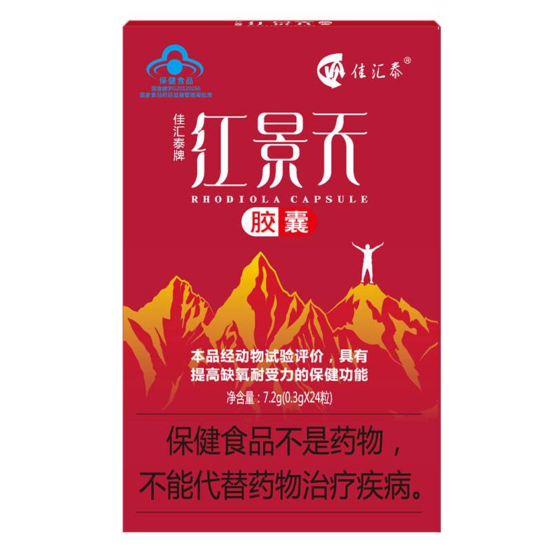 高原反应吃什么药快