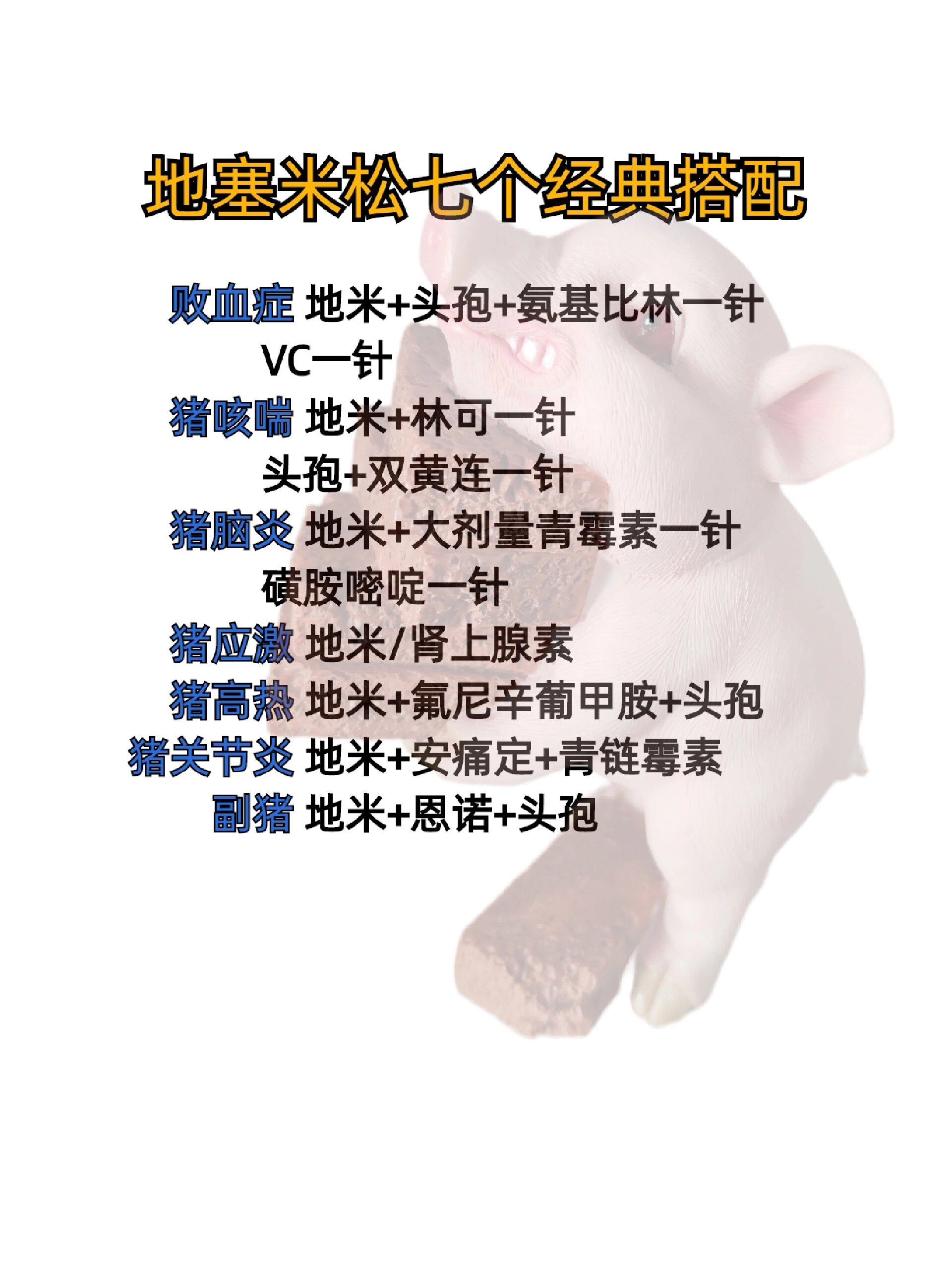 地塞米松对孩子的副作用有多大