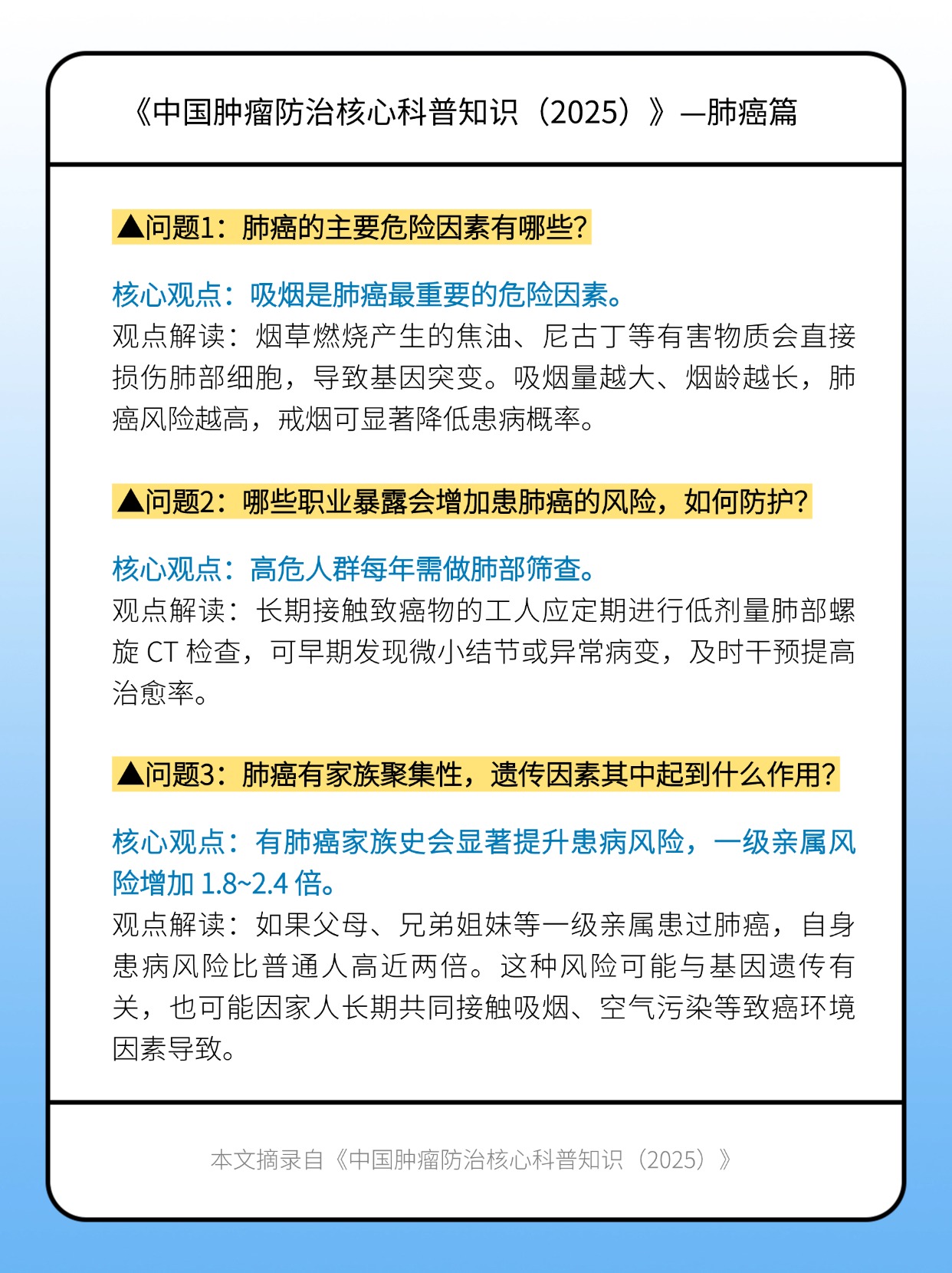 肺癌传染么