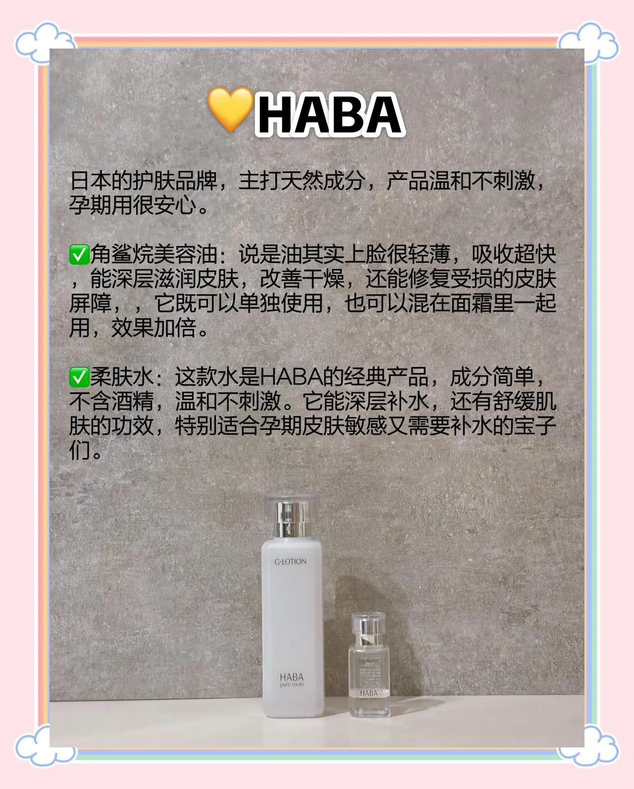 孕妇可用的护肤品牌有哪些?孕妇用什么护肤品好?