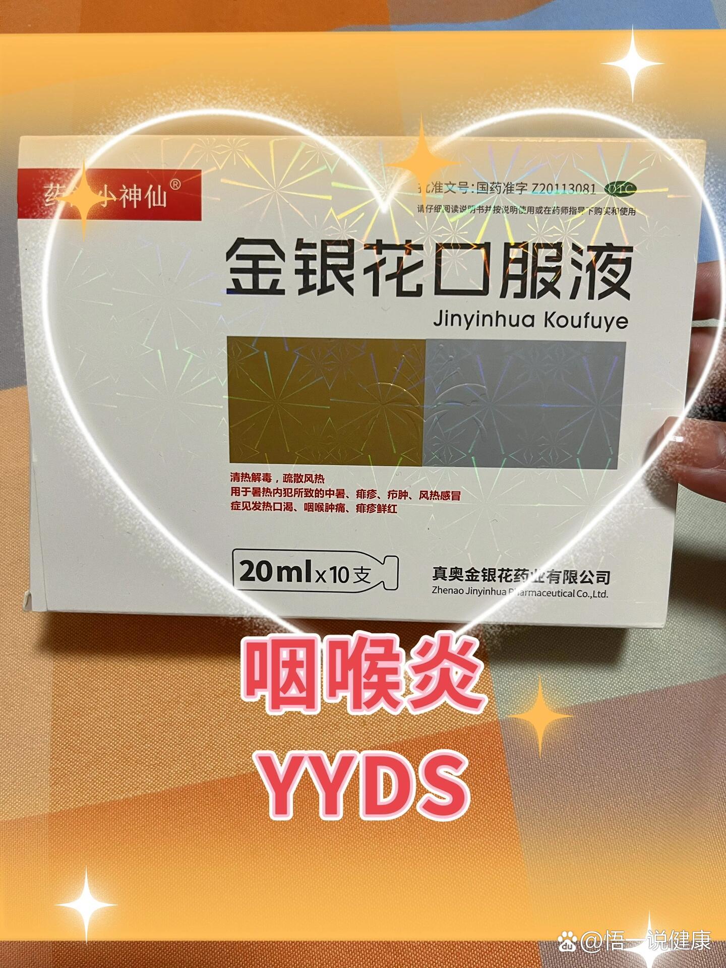 喉咙发炎,吃什么药效果最快最好