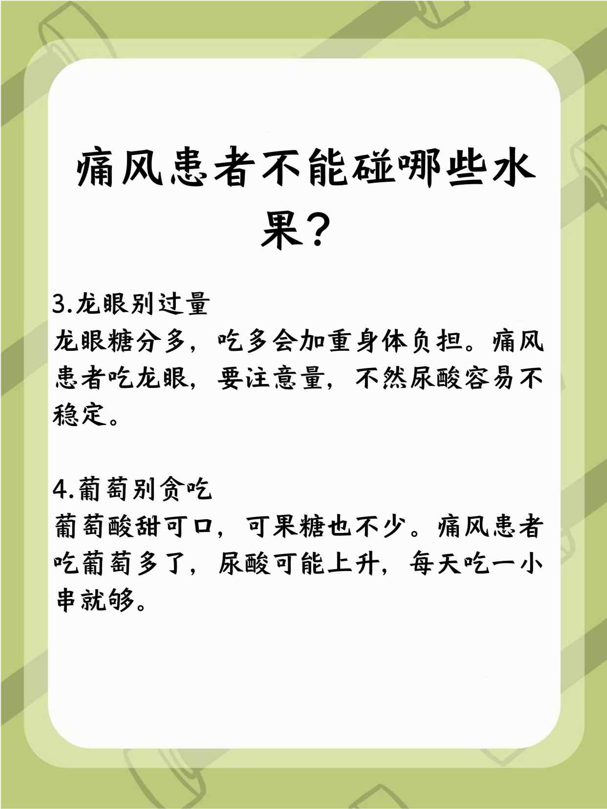痛风病可以吃什么水果?