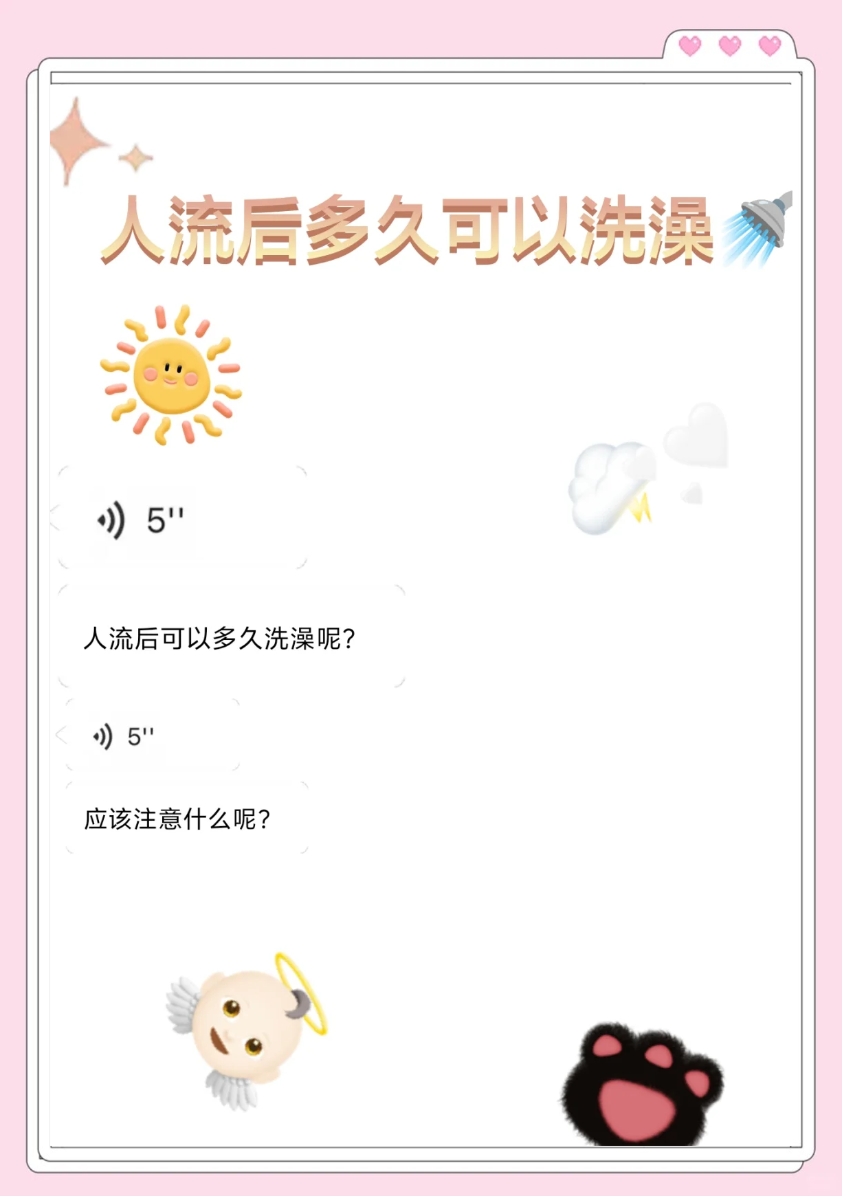 流产后多久可以洗头