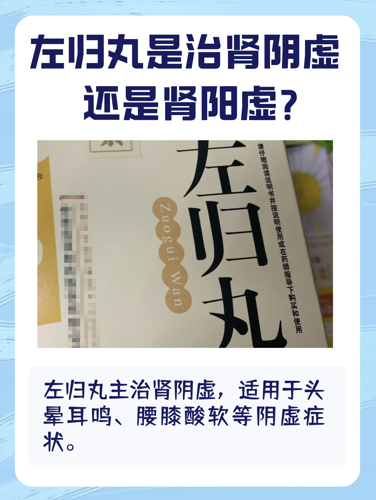 男人肾虚吃什么中药