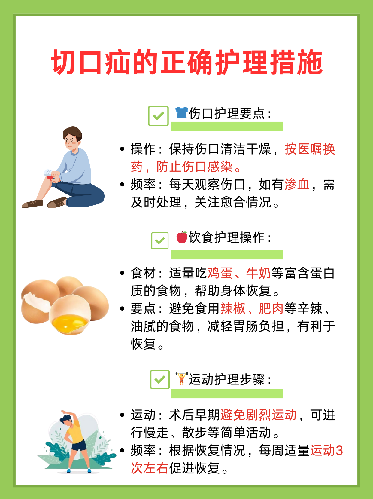 老人疝气怎么治疗