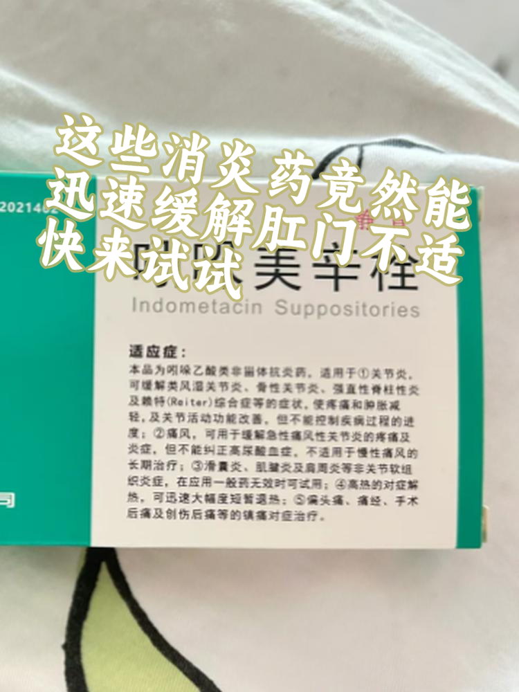 治疗肛周脓肿的药有哪些