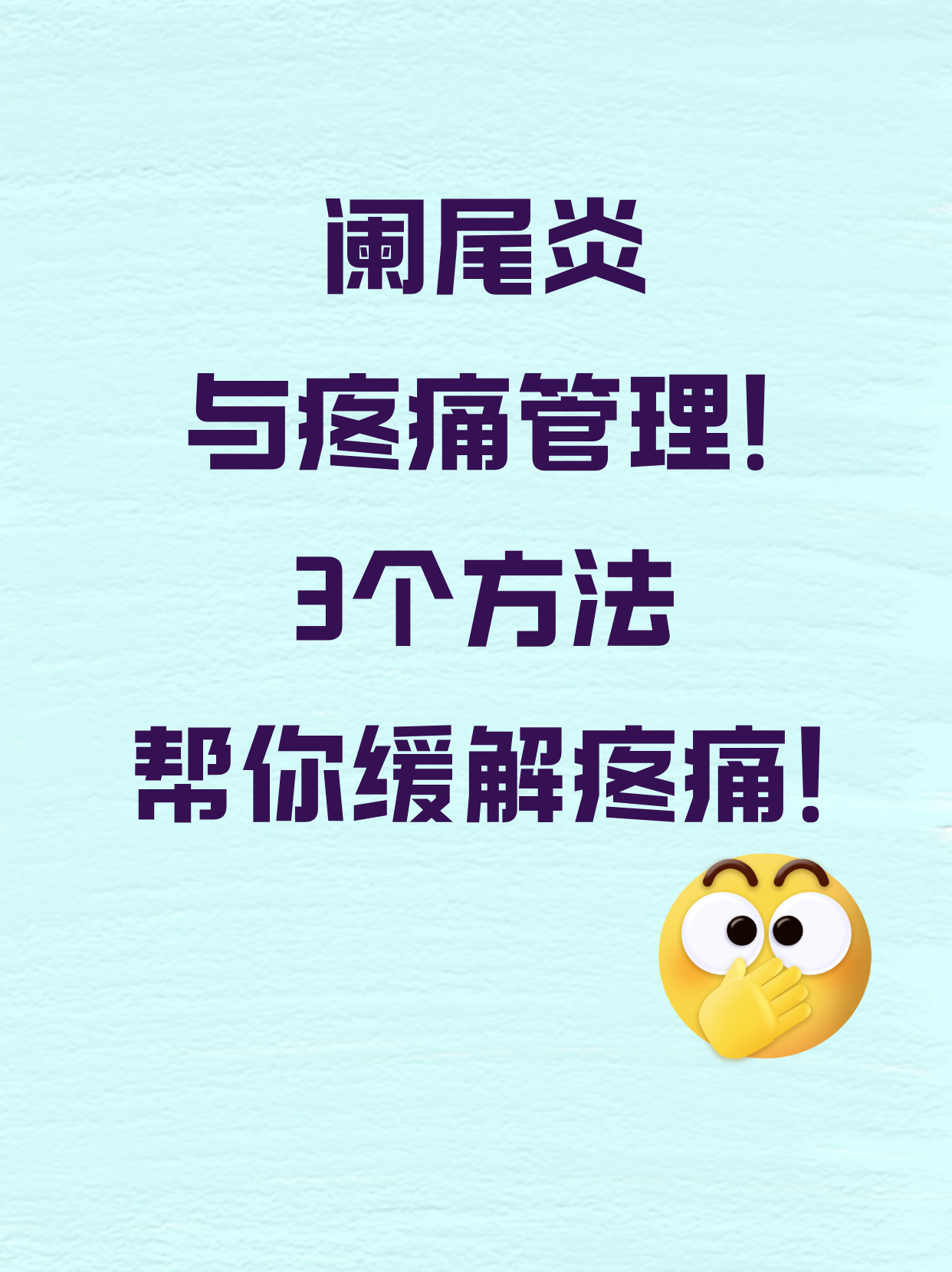 阑尾炎属于什么科室