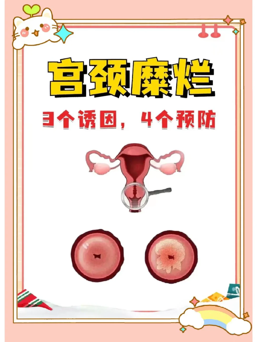 宫颈糜烂会自己恢复吗