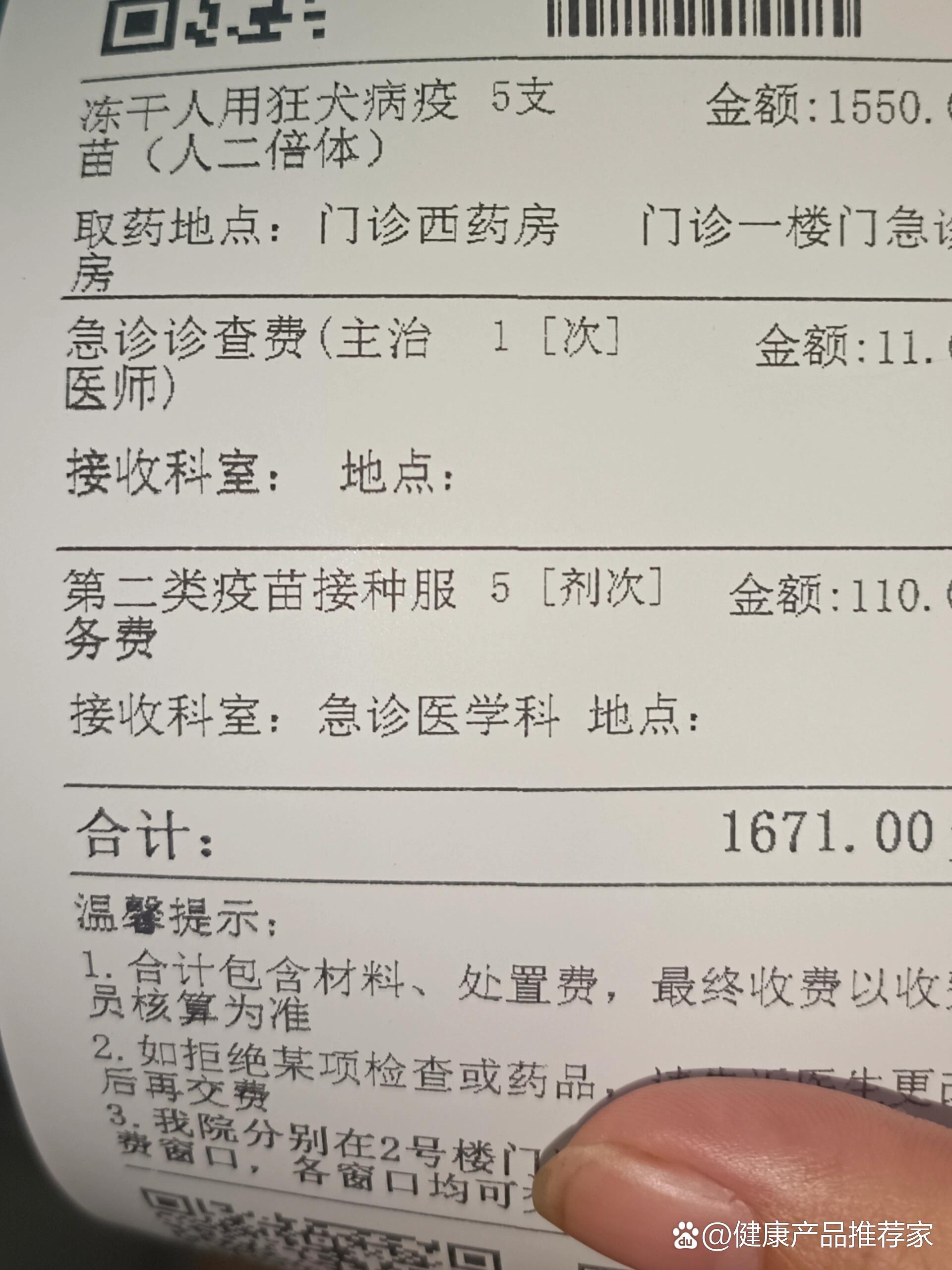 我4个月前注射过成大速达的狂犬疫苗
