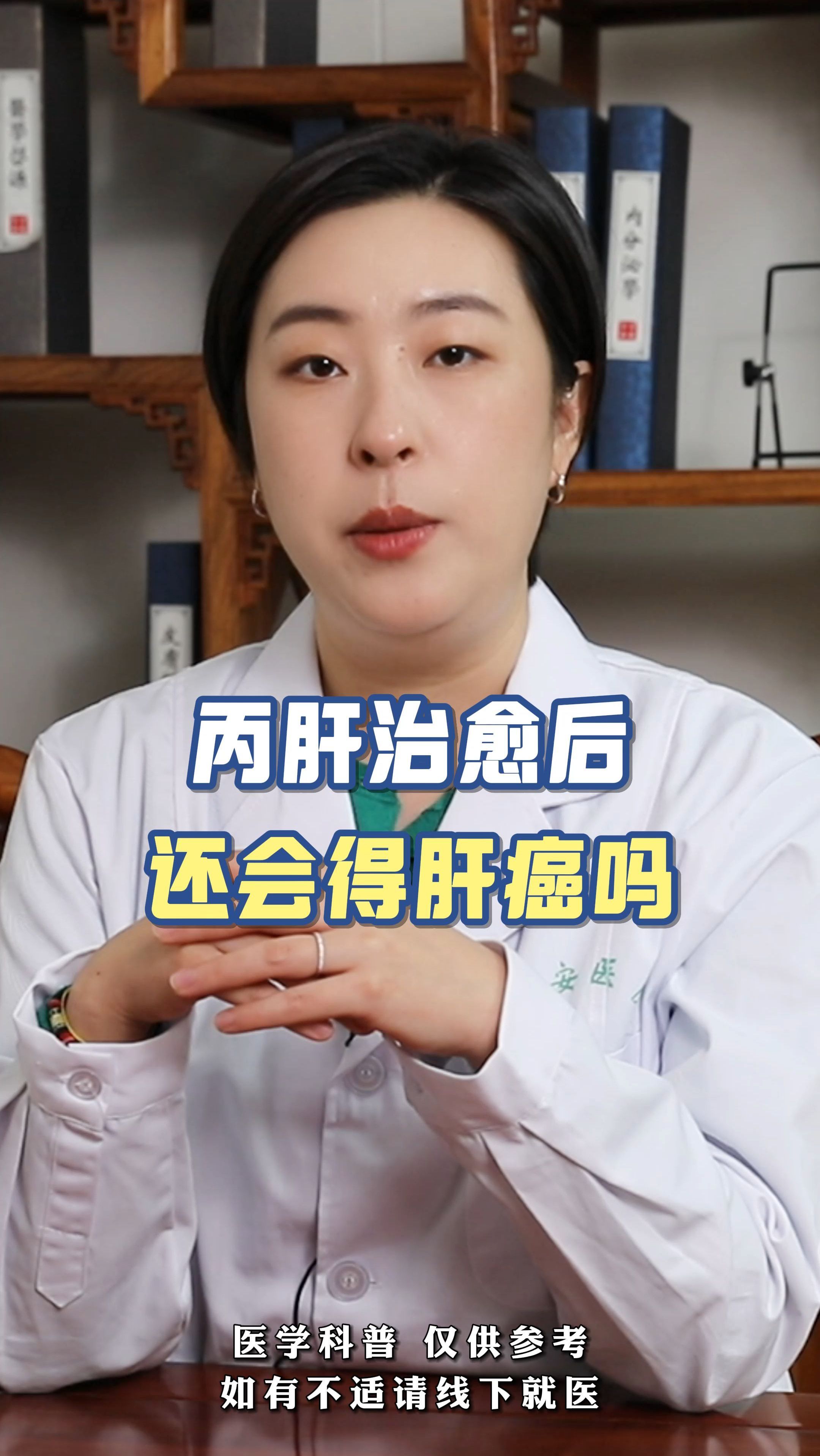 肝癌好治吗?