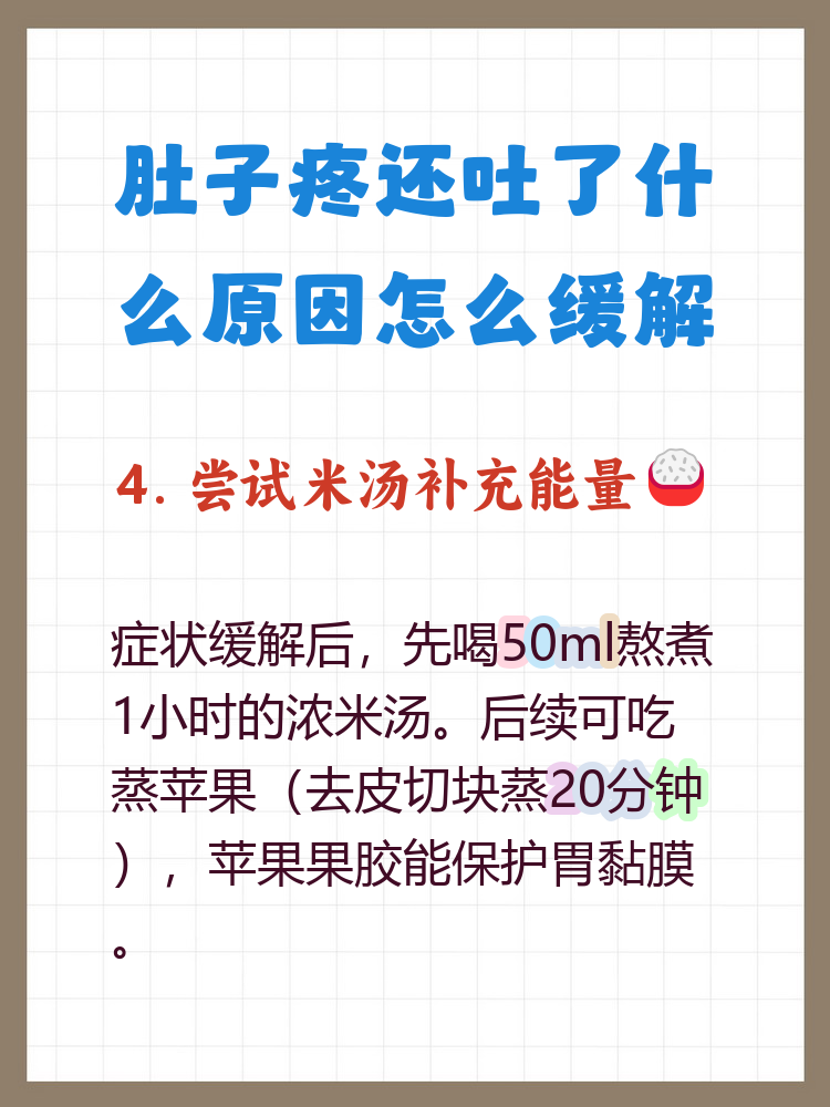 肚子不舒服想吐怎么办