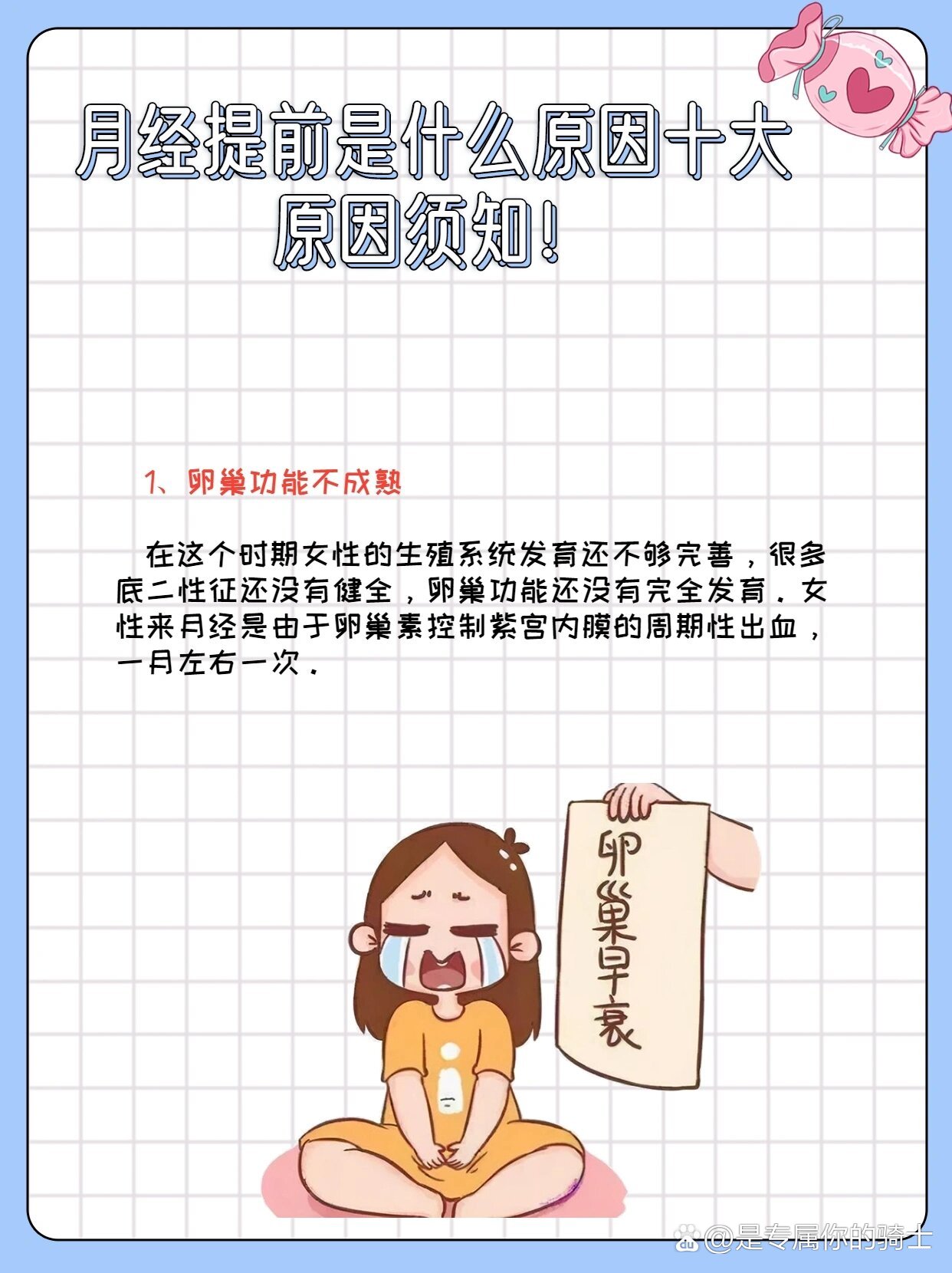 例假时间长,是什么原因?