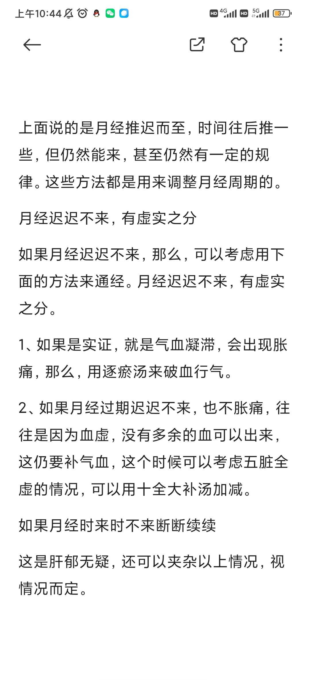 例假时间长,是什么原因?