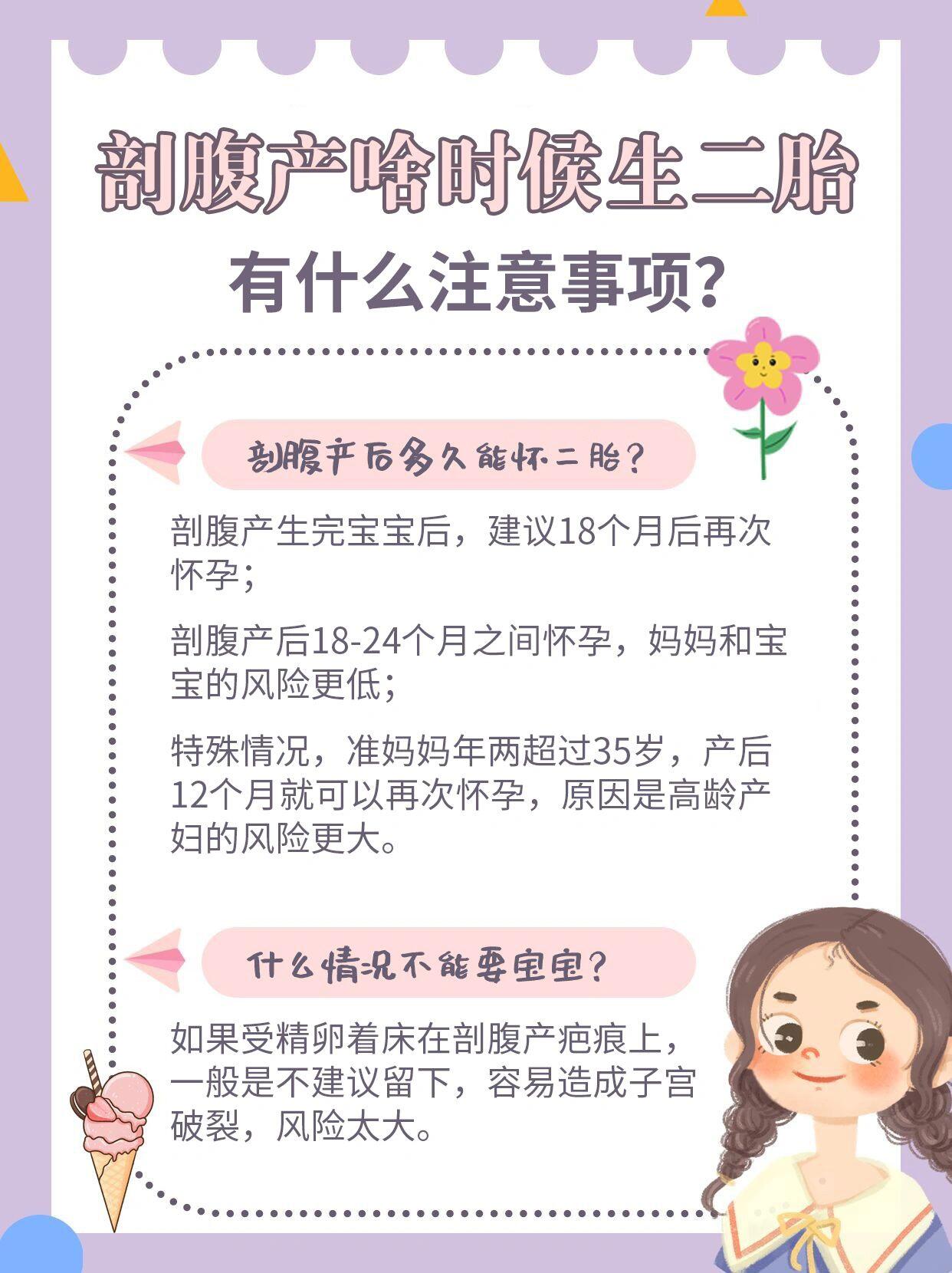 剖腹产多久可以同房?