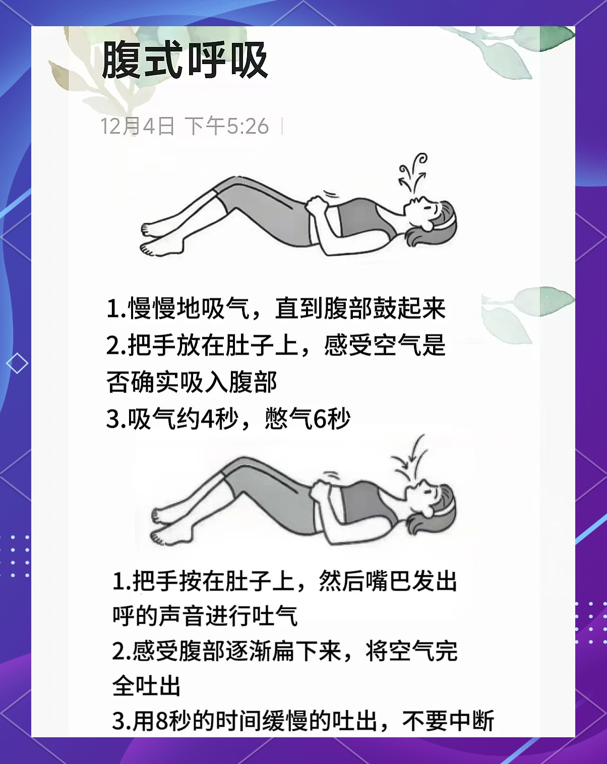 剖腹产多久可以同房?