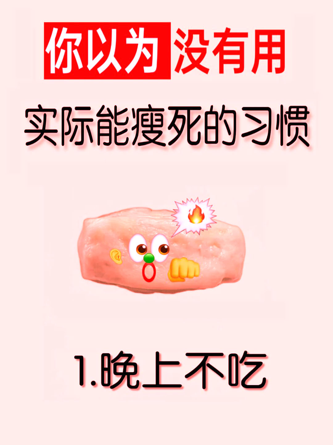 节食减肥成功案例
