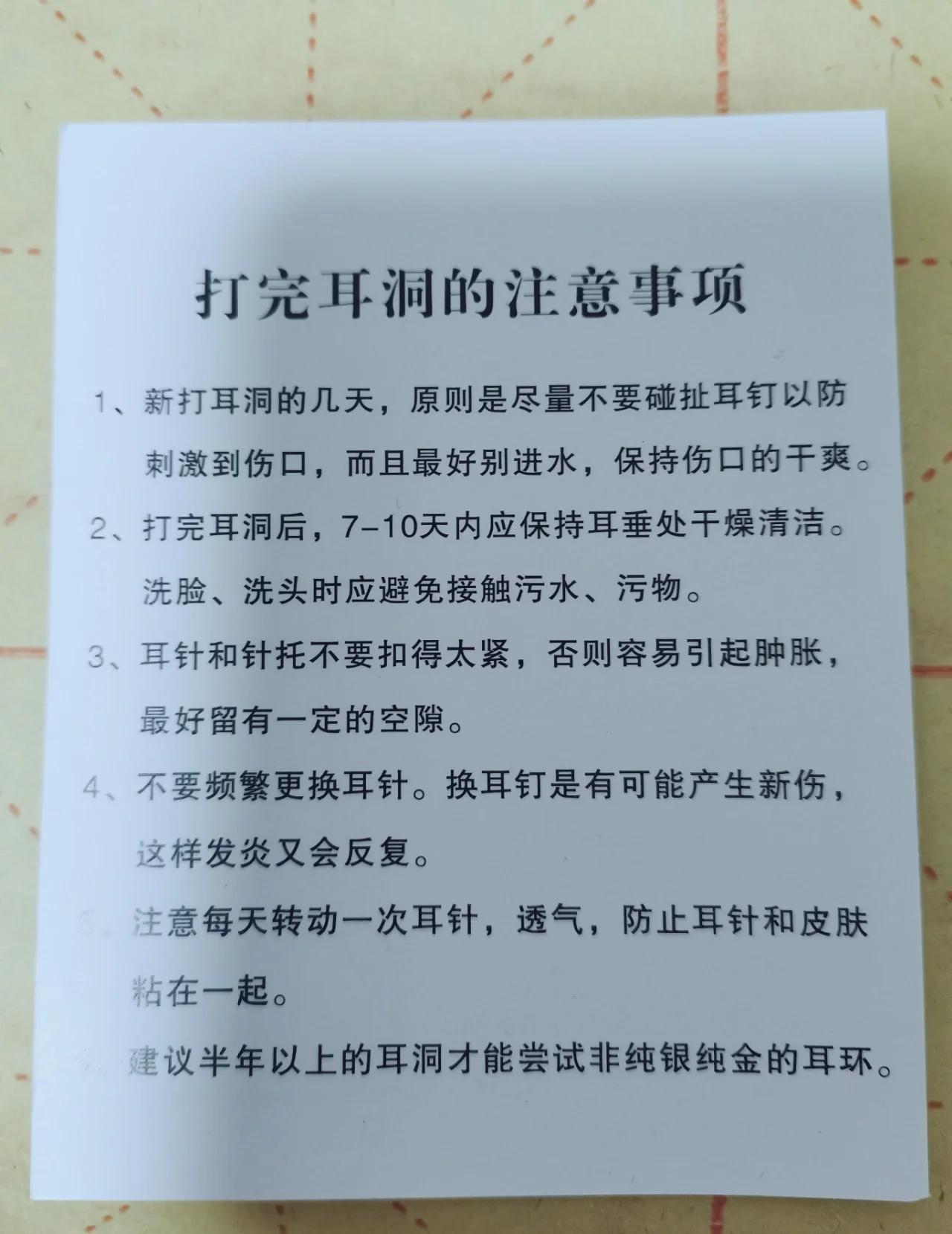 打耳洞后什么时候可以转动