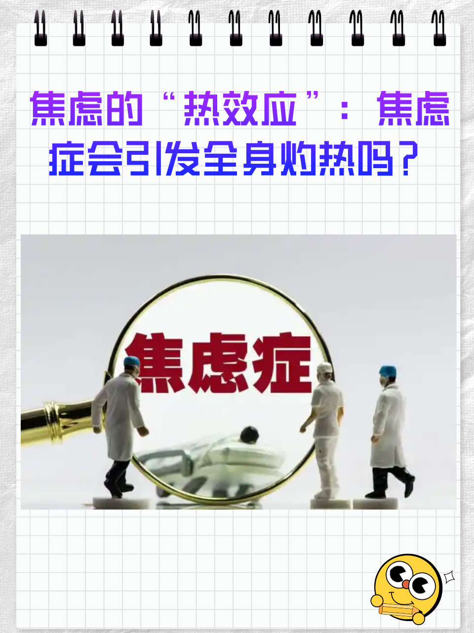 蓬子民 第2页